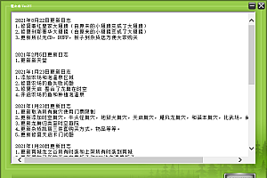 龙之谷通用附魔端95端登录器修改工具(付修改工具和登录器)使用方法详情视频教程杂类区查看