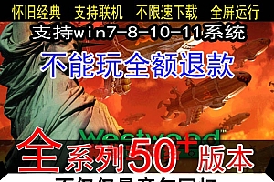 虹警安装包红 警电脑单机游戏win7/8/10/11警 戒2+3中文pc联机