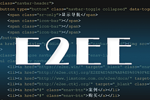 E2EE服务器套件会员版3.3.9支持库