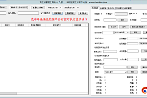 龙之谷通用GM工具