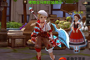 新大师套装