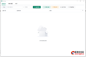 Escrcpy(手机投屏) v1.17.3 便携版
