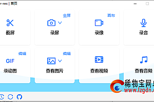 Pear-rec(屏幕录像) v1.3.12