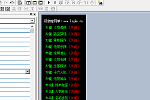 CF残端多功能辅助源码