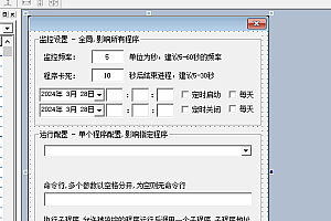 进程守护完整开源