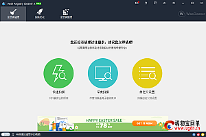 win7-10-11系统注册表清理工具