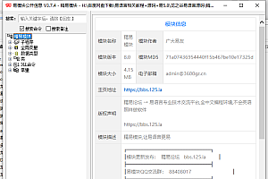 精易模块v8.0.0