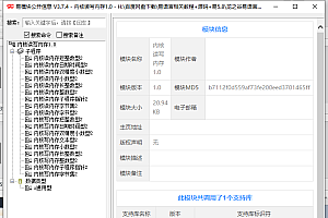 内核读写内存模块1.0