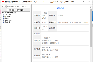 一点滴模块v1.20