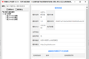 内存7z解压模块