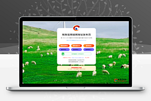 稀物宝引导页源码HTML源码