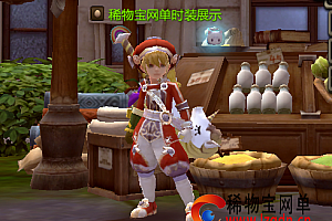 荣耀之艾琳套装